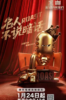 主咖和Ta的朋友们